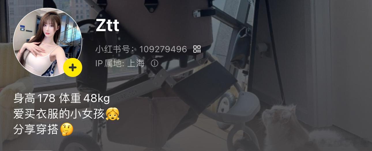 穿搭都在某📕 自行关注一下～ ​​​