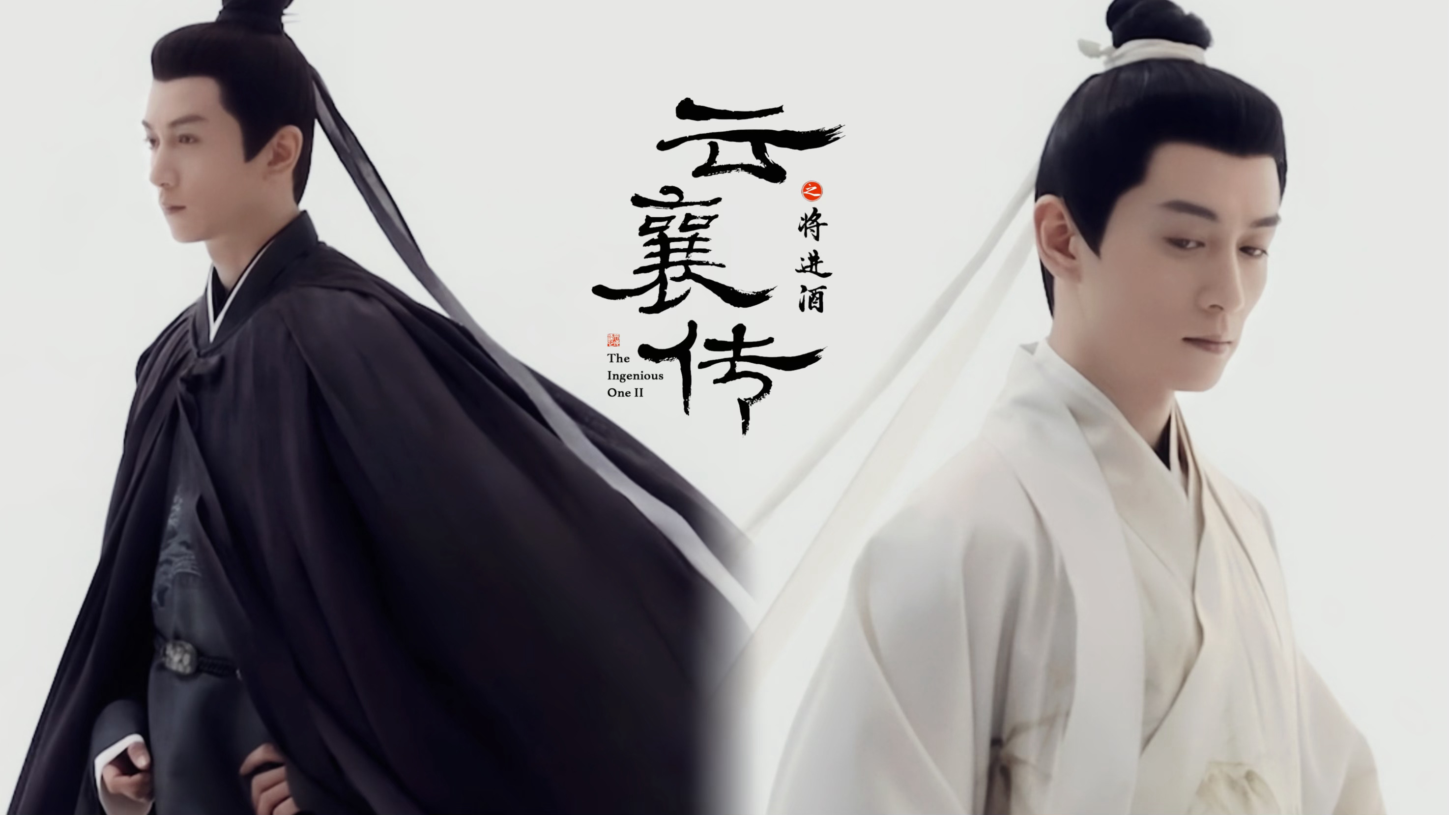 陈晓云襄传之将进酒  ☁️  陈晓云襄传  双面公子🖤🤍