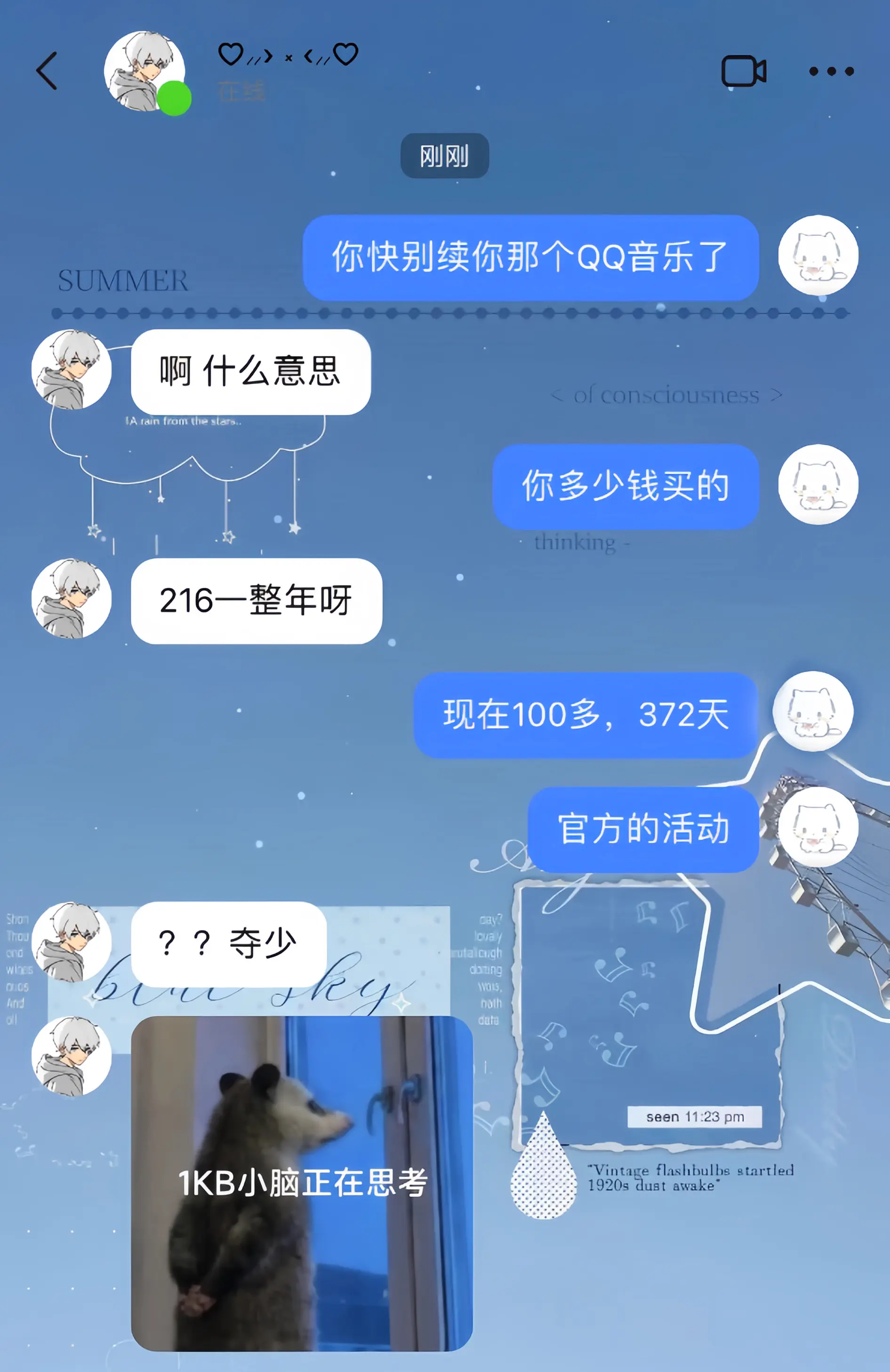 QQ音乐你真该赔我点。