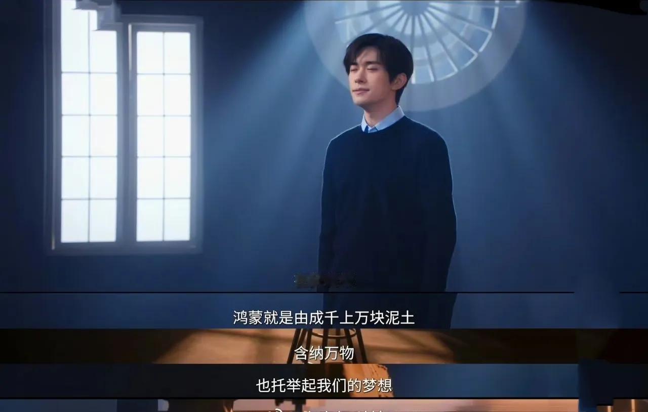 易烊千玺把自己比作来自泥土的材料！
易烊千玺在央视鸿蒙星光盛典演讲中，以“泥土”