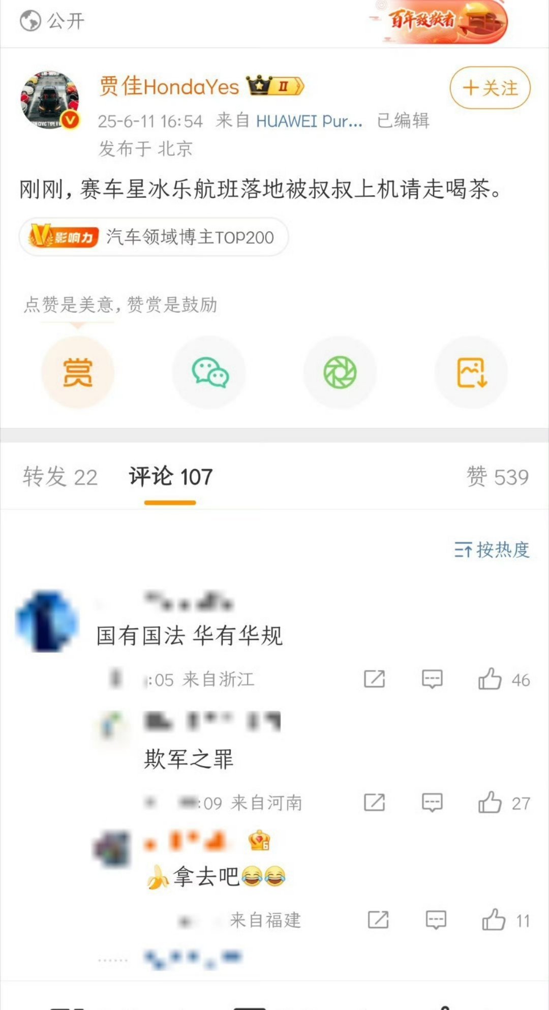 赛车星冰乐被叔叔带走喝茶🍵？真的假的？？让子弹飞一会！现在谁也不知道发生了什么