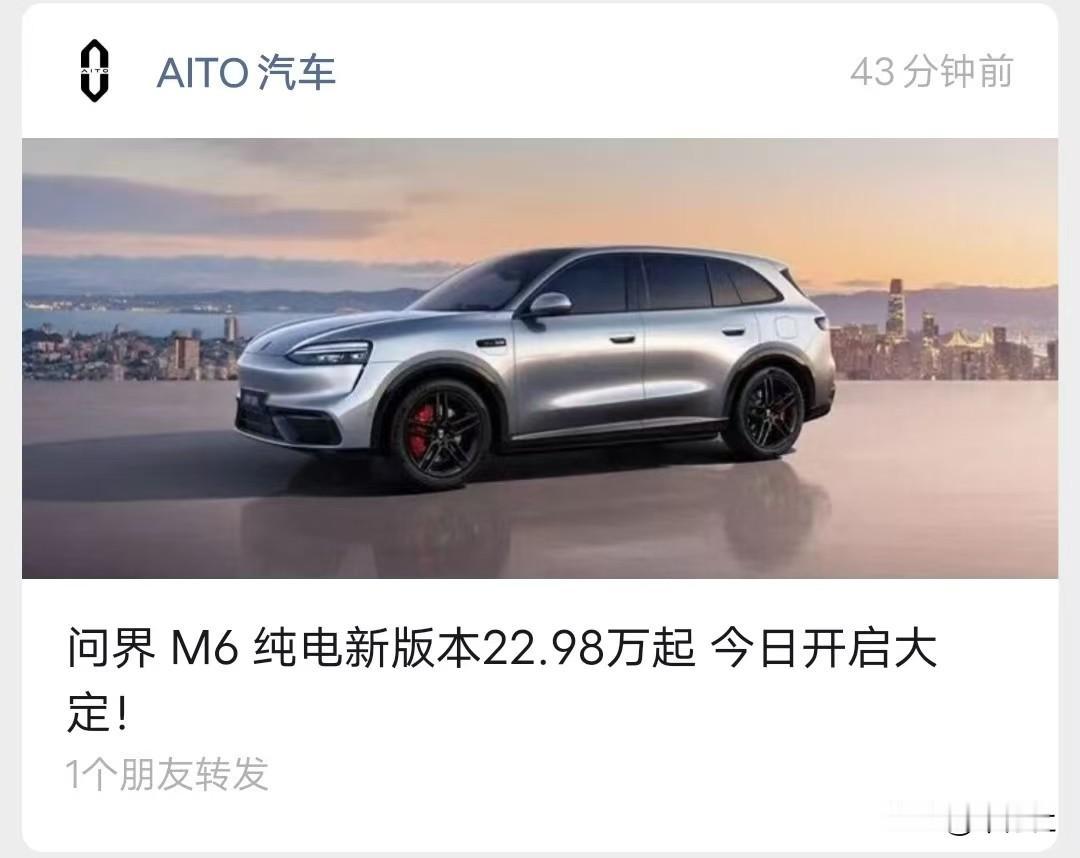 22.98万？
是不是意味着M5要被砍掉了
……