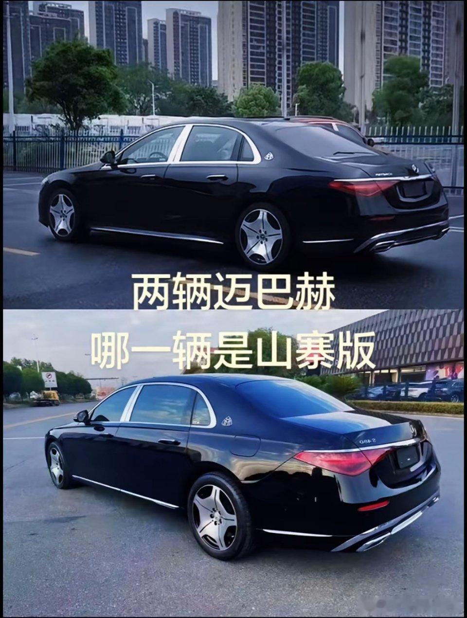 两辆迈巴赫，哪辆是真的呢？就是突破不了迈巴赫呀！😭😭😭 