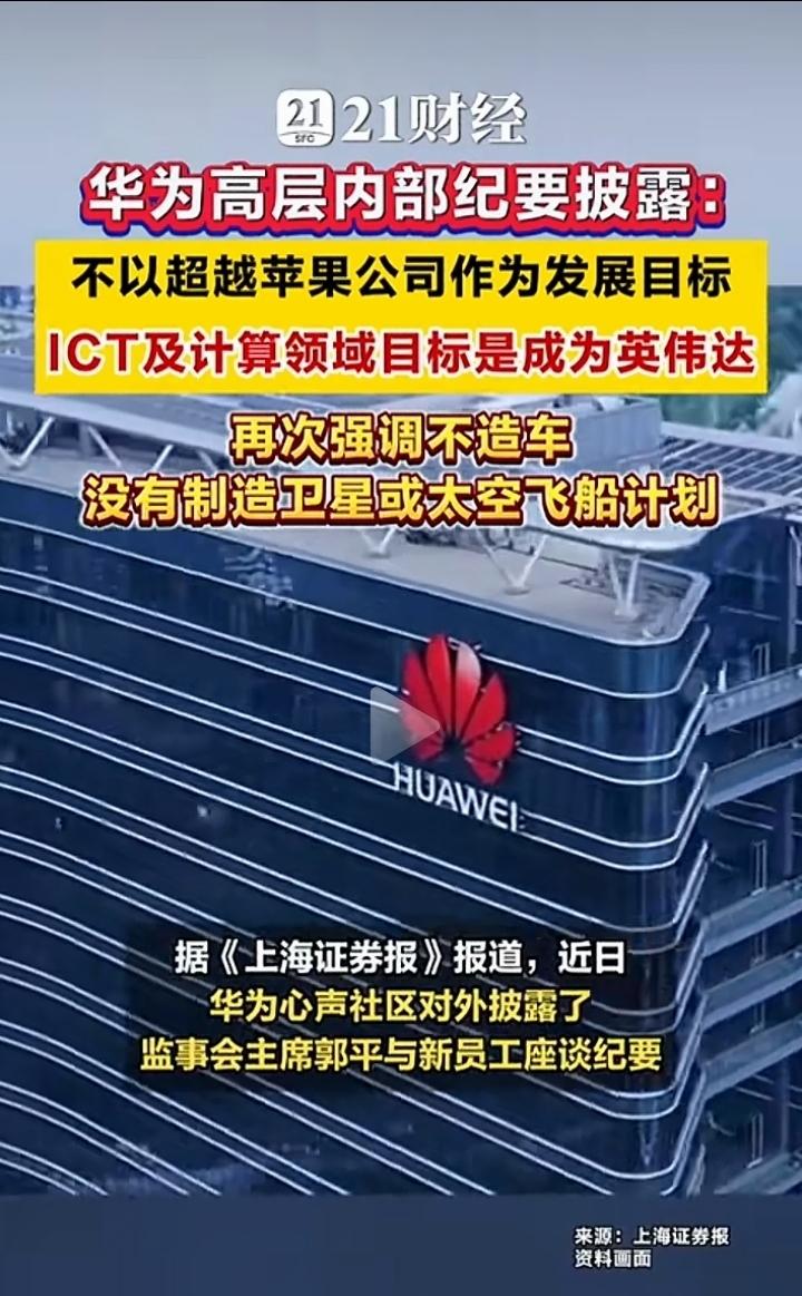 看到这个新闻，第一感觉这几年来一天到晚喊着“遥遥领先”为自己造神的人大概率接不了