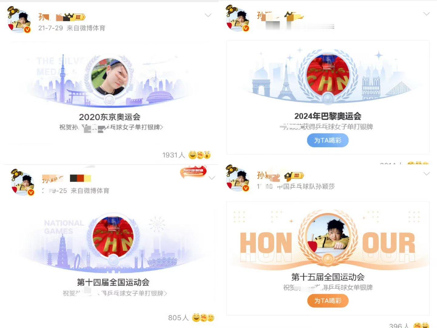 樊振东陈梦王曼昱虎扑十大运动员遥祝莎莎保持状态，头头稳坐看台！ 