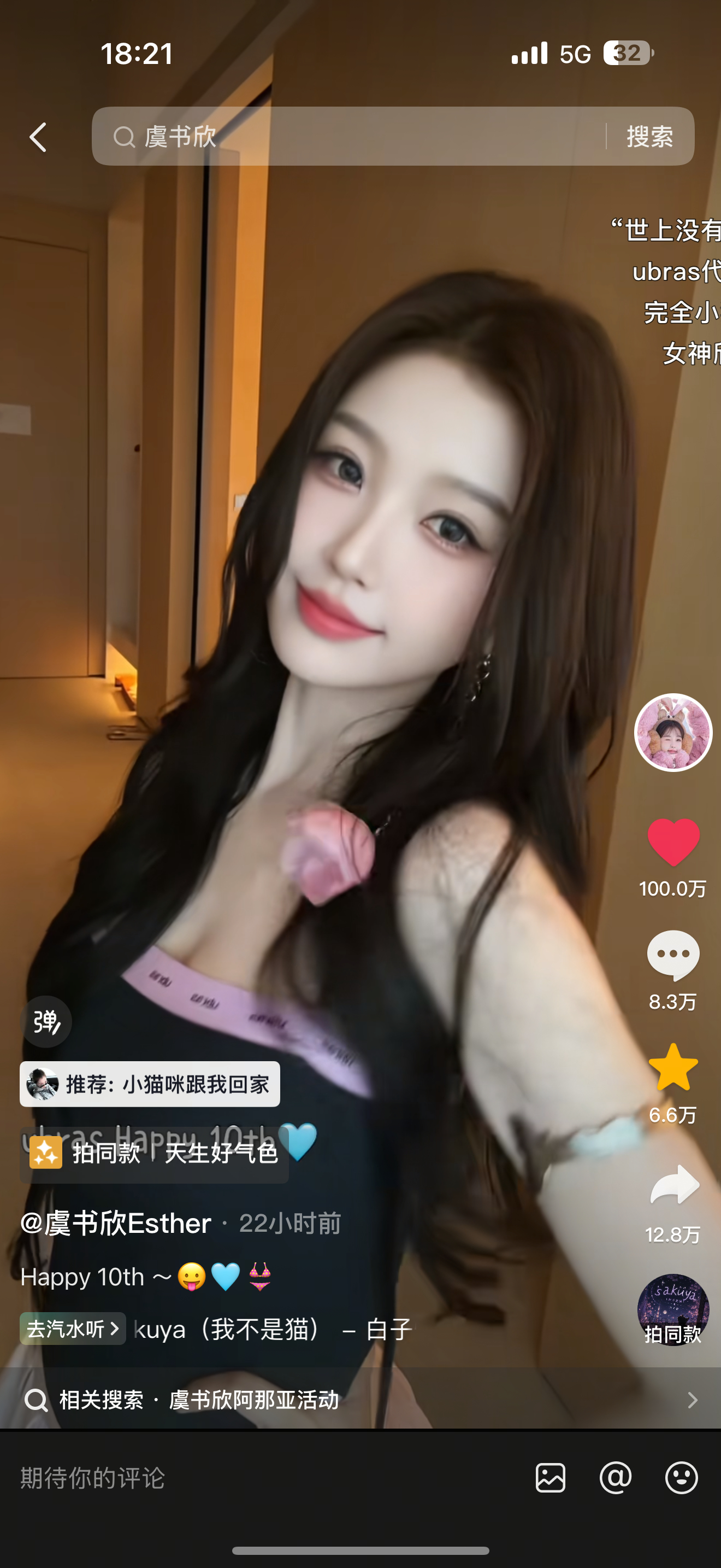 百万！！！这会儿推流特别快  大家多去做做转发评论  没有收藏的也一定要点收藏 