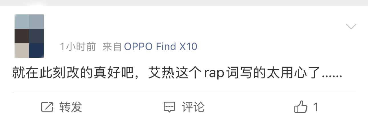 艾热五公口碑艾热五公身体状态欠佳，舞台质感却丝毫没有打折。说唱编排巧思满满，兼顾