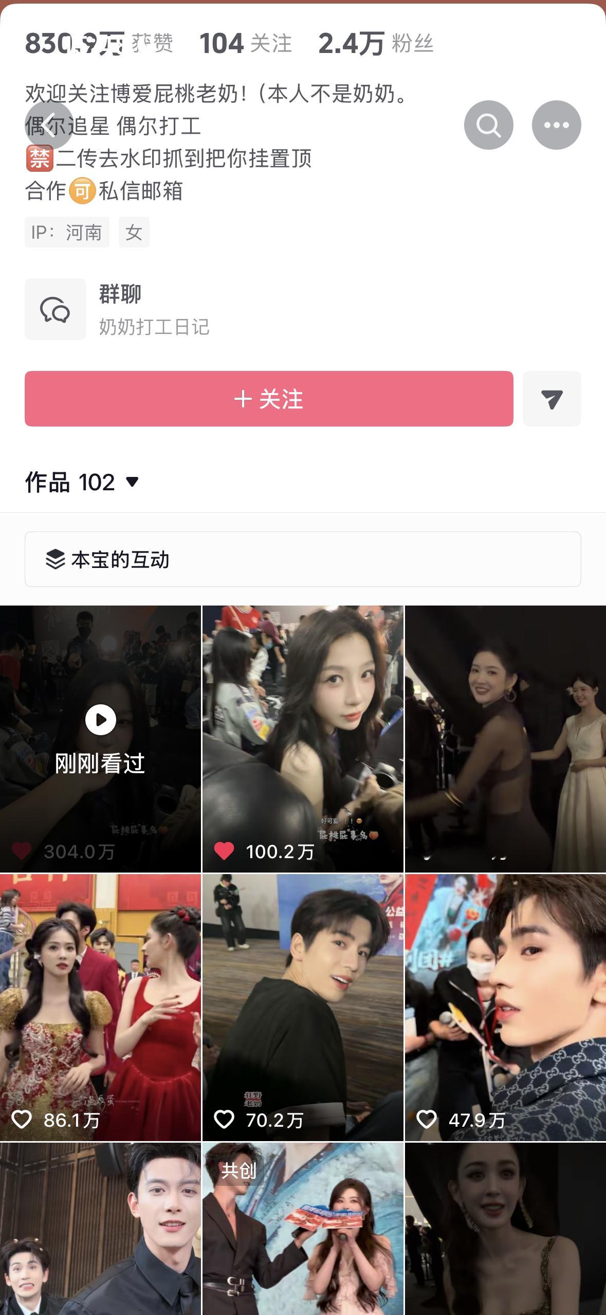 咋办此女就是这样萌翻所有人虞书欣