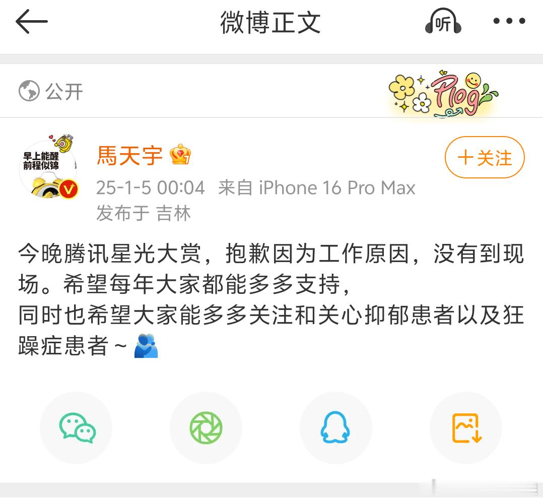 马天宇回应  马天宇回应了，并且摔出了两把🔪[吃瓜]李明德你怎么看？ 