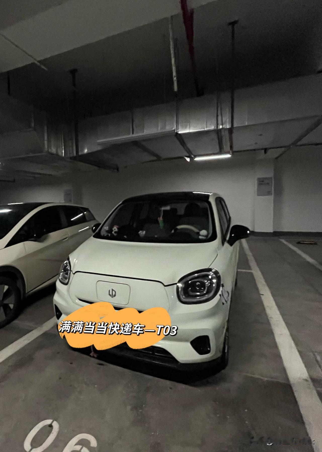 满满当当快递车—T03
   开上我的小零， 提前半小时溜班，准备去拿干洗好的羽