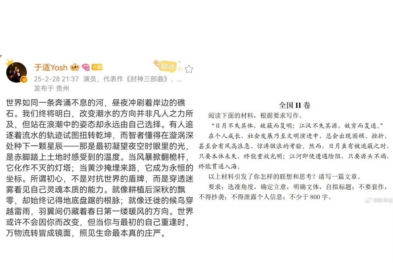 于适压中高考作文题目 