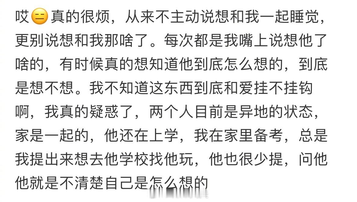 感觉男朋友和唐僧一样 ​​​