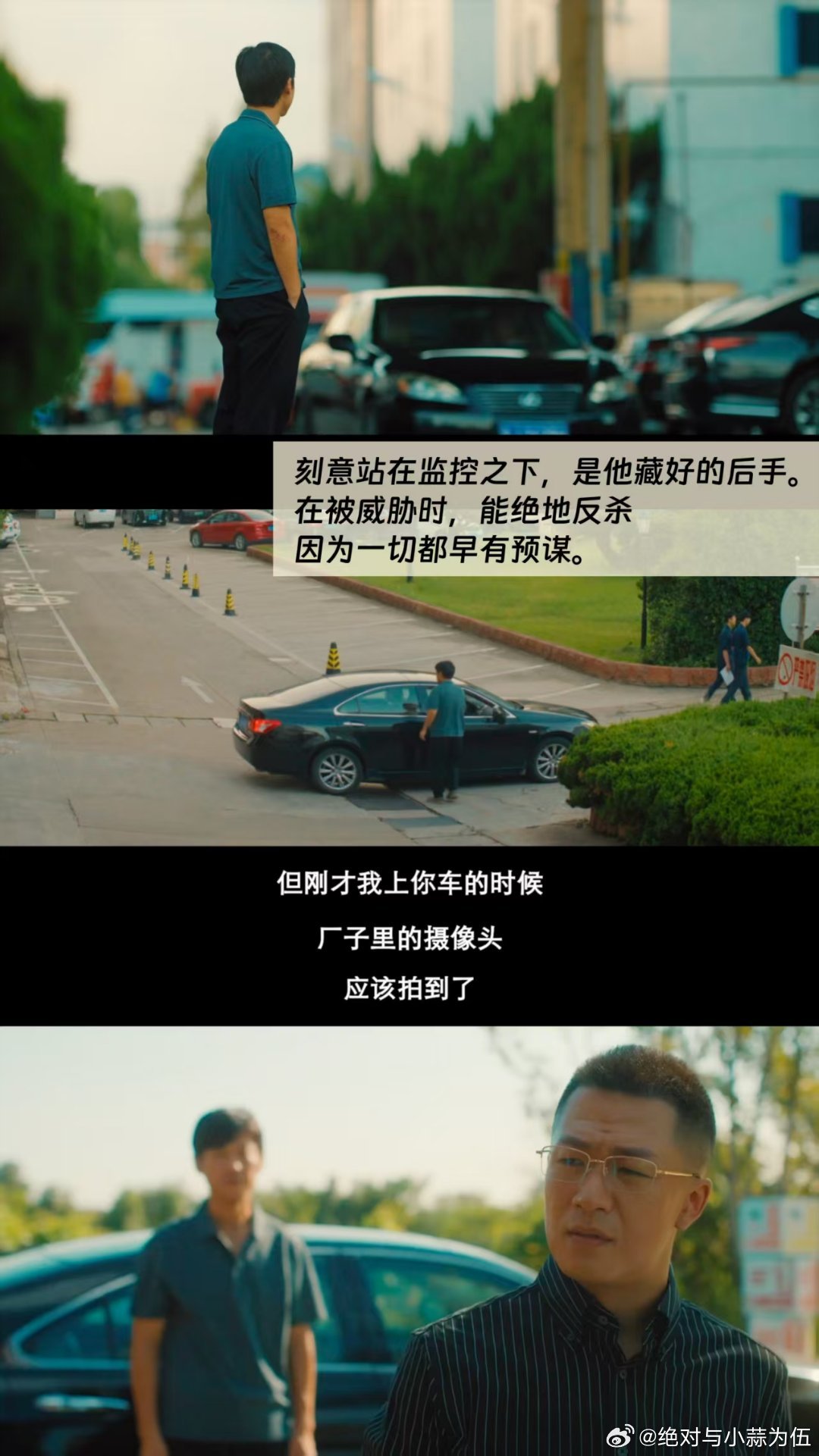 除恶今日收官 任素汐王骁除恶今日收官 这部剧把人性与现实拍得太透彻，王骁反转绝了