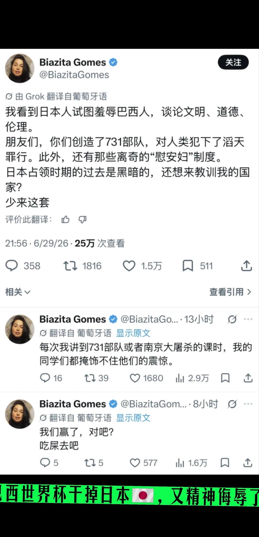 巴西🇧🇷精神物理上侮辱了日本🇯🇵
全世界都在觉醒！巴西博主硬刚日本网友?