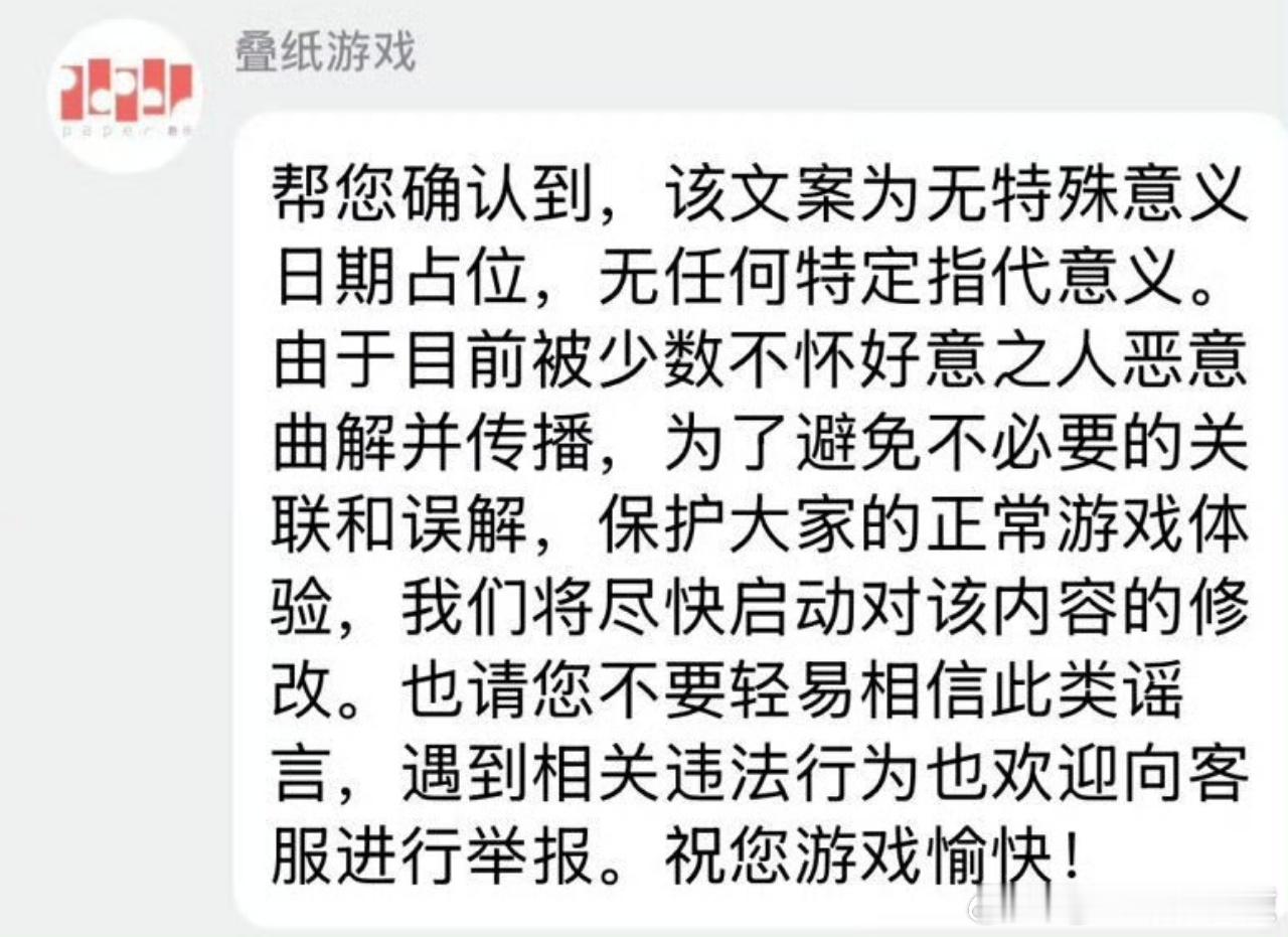 叠纸回应了 