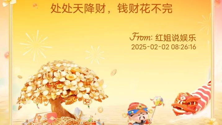 正月初五迎财神，千年传统习俗传。
家家户户燃鞭炮，祈愿财运亨通年。
商家开门迎贵