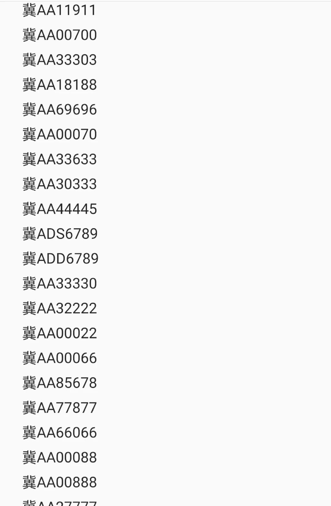河北石家庄好号牌分享来啦！
车牌靓号 车牌号 车牌选号 车牌 新车上牌 上牌 车