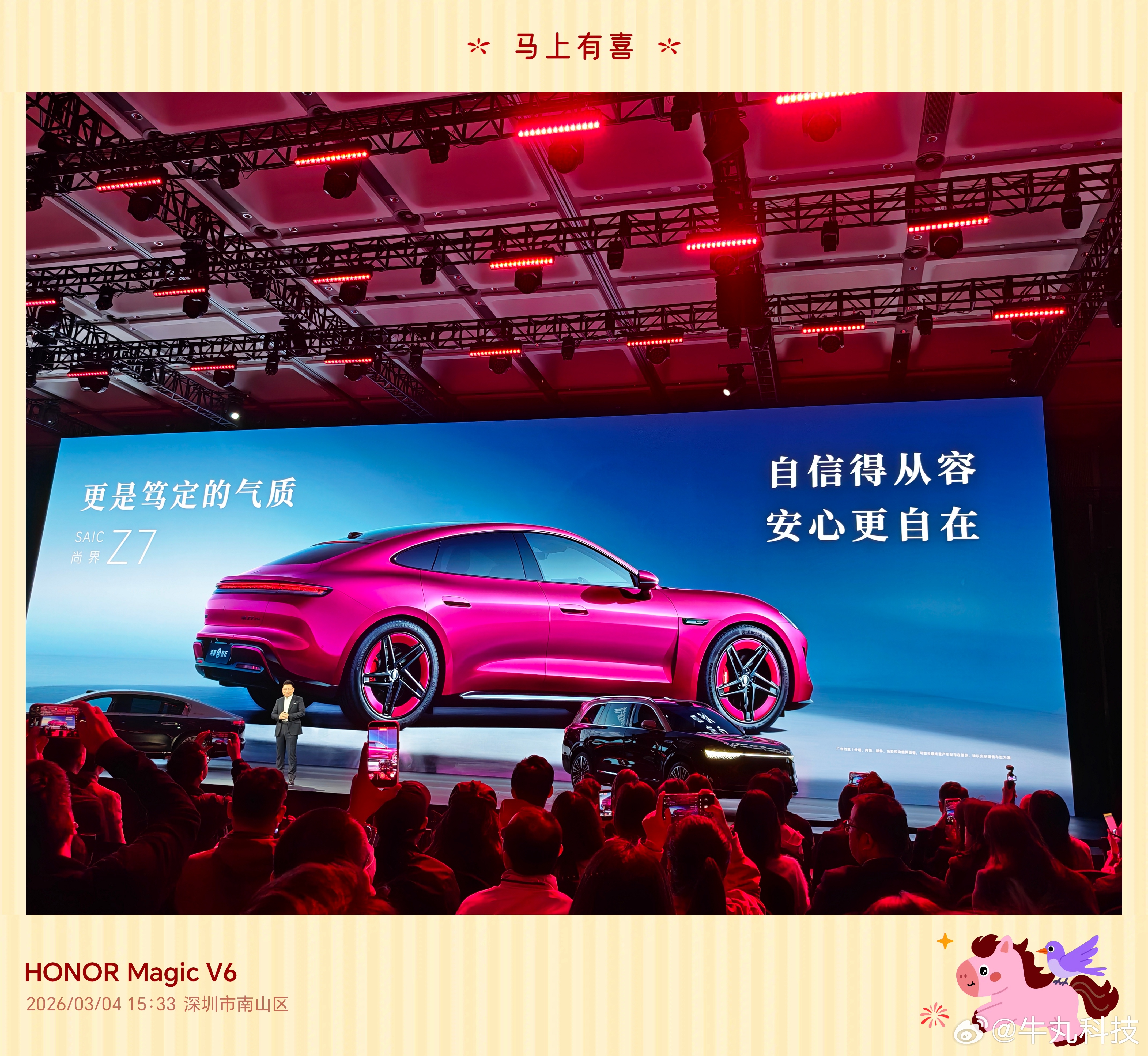 卧槽，尚界Z7也官宣了！尚界Z7电光紫粉尚界Z7定位风尚科技轿跑，从车身高级型面