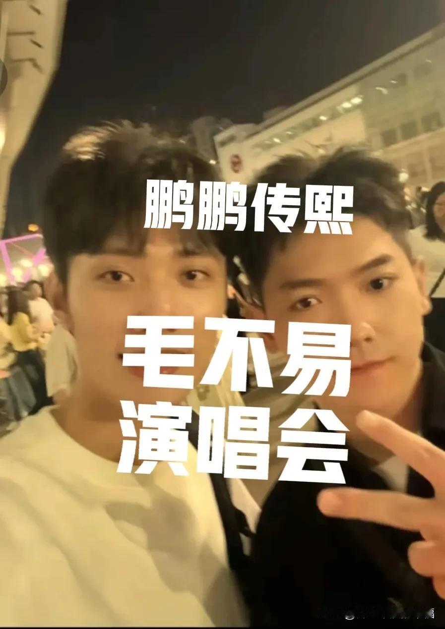 毛不易给与辉同行送了多少张门票？毛不易刚做完访谈，就开演唱会了，原来表面是做访谈
