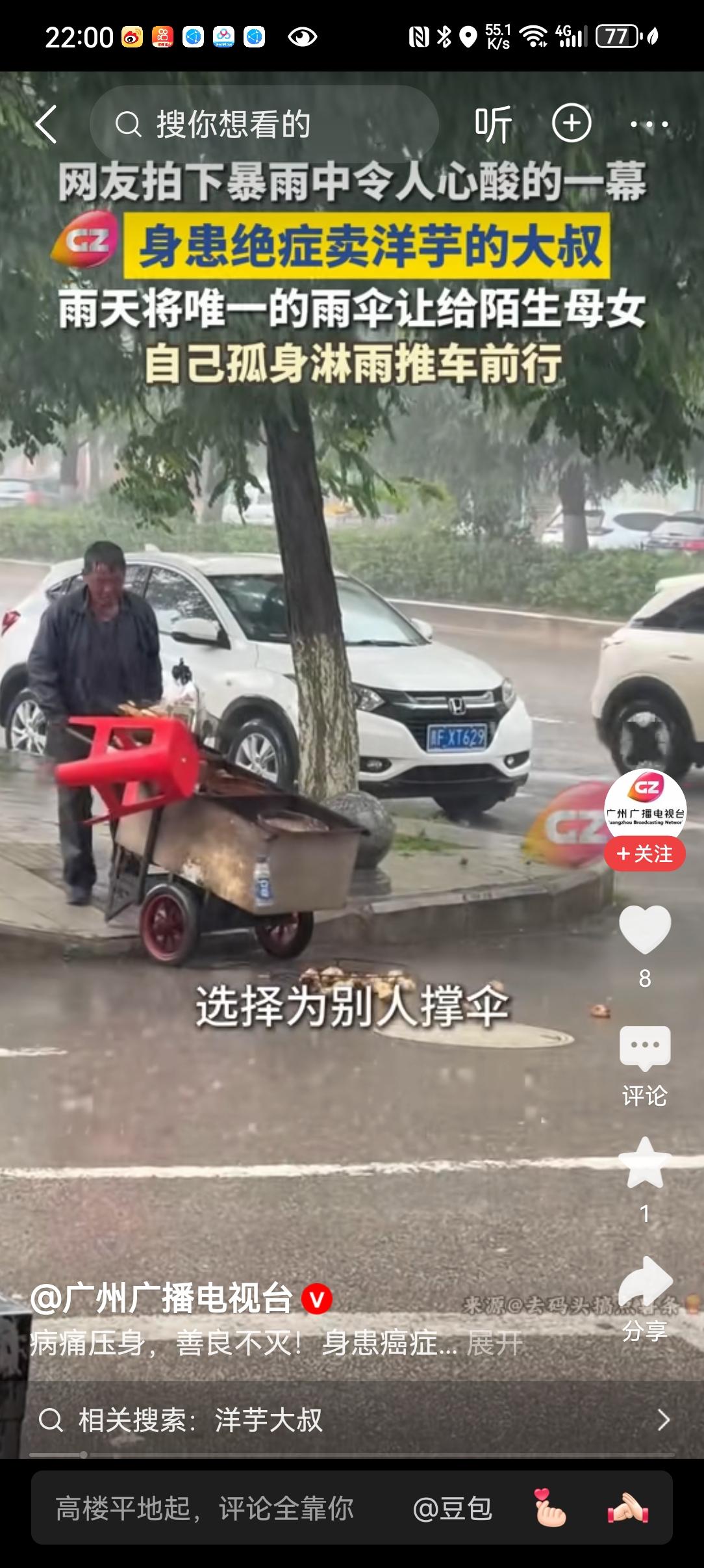 贵州暴雨一幕刷屏！大叔淋着雨捡土豆，却把唯一的伞让给母子：善良从不分贫富。
 
