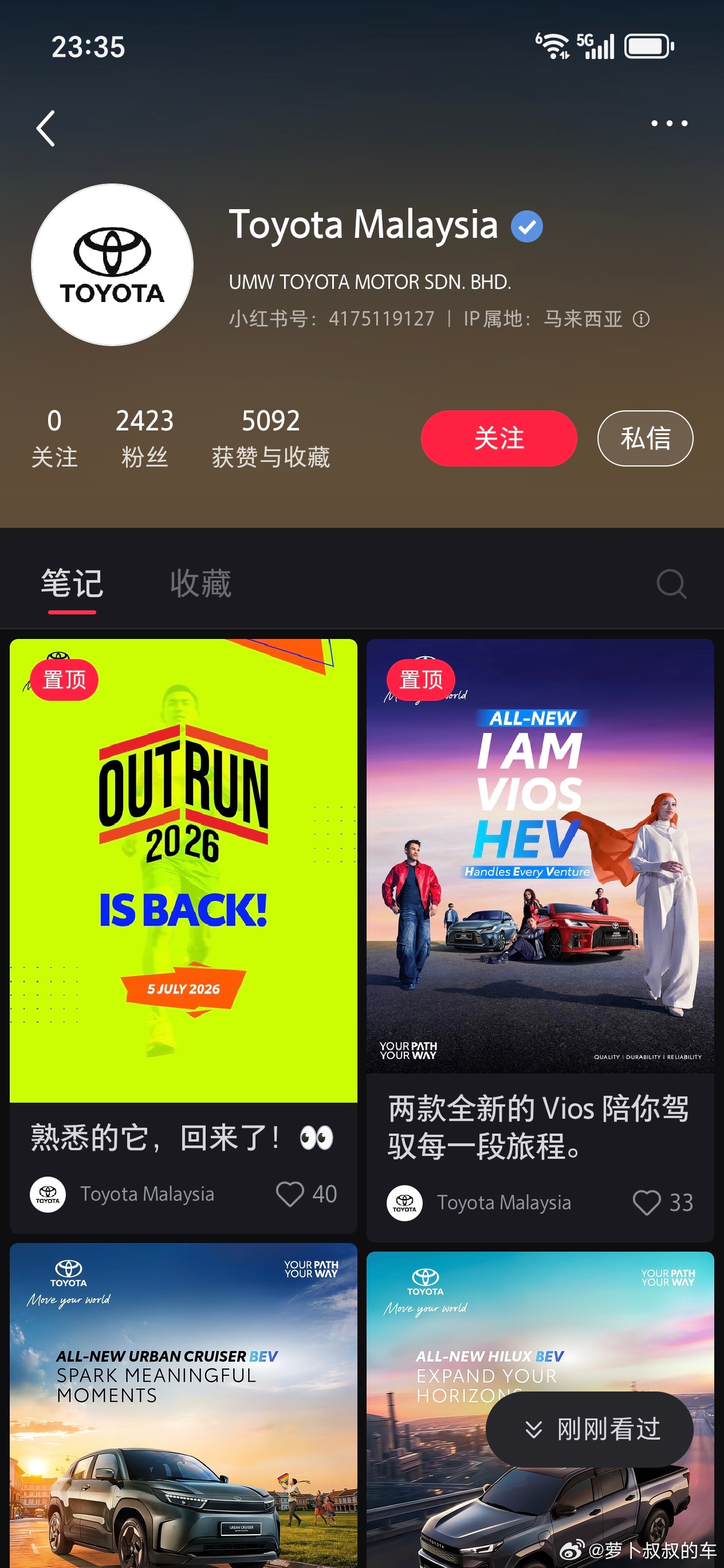 小红书真的不分内外，现在都能看到本田和丰田的海外账号，还是中文内容，这是为什么？