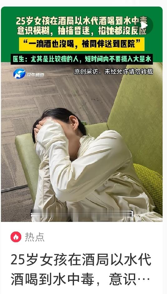 水代酒都能喝到水中毒，这要喝的是酒估计就喝死了 