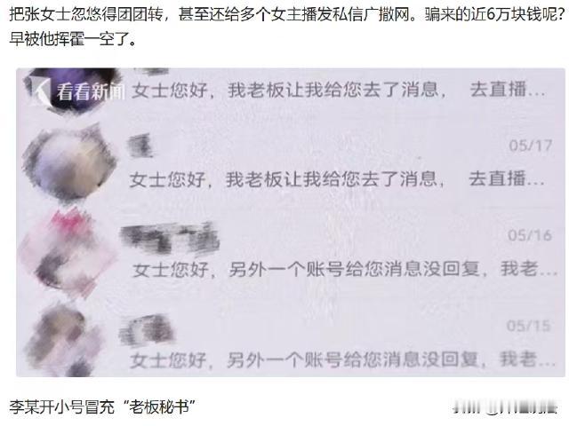一女子喜欢在视频上玩跳舞，以此博流量吸引粉丝。前阵子有个搞金融的男子，说对她一见