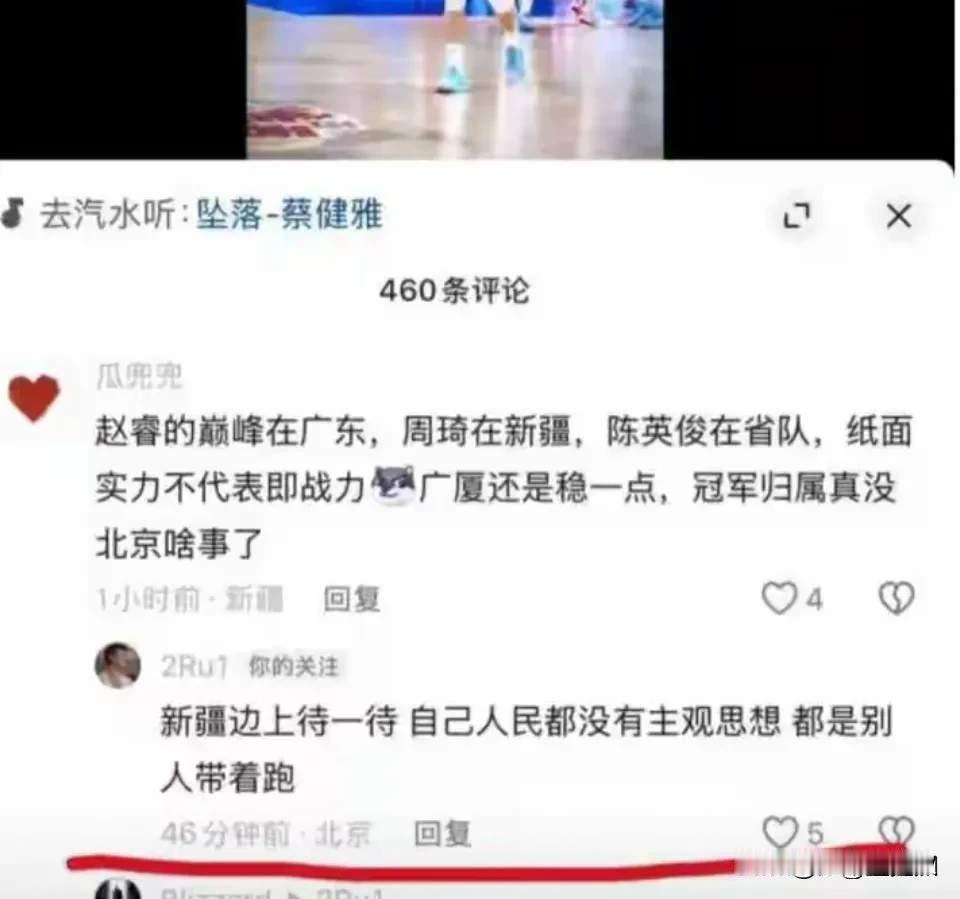 赵睿怼新疆球迷的做法合适吗赵睿输球后情绪失控，用“回去打馕吧”“新疆人没主观思想