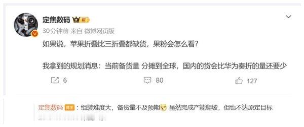 iPhoneUltra整体备货进度不及预期【iPhoneUltra备货量比华为三
