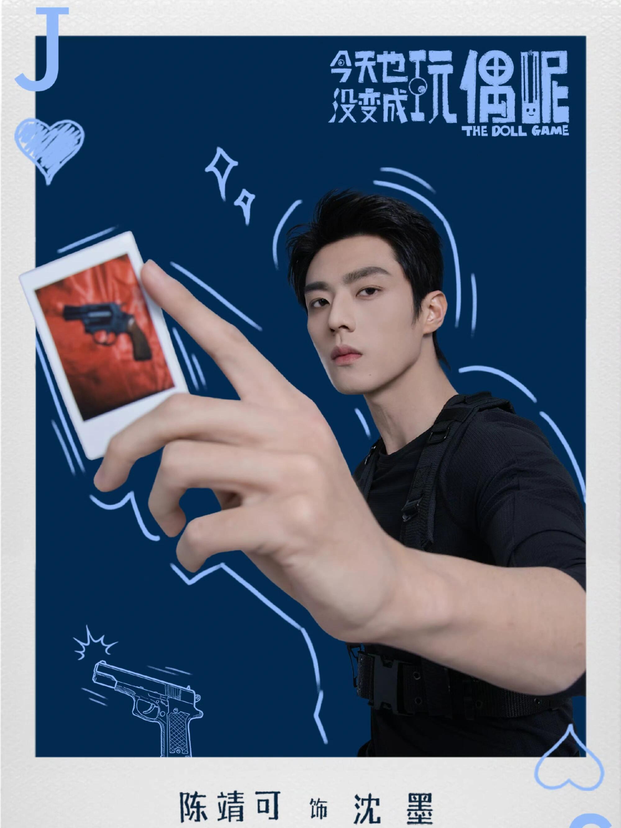 陈都灵陈靖可玩偶体型差谁懂啊！这体型差也太戳人了吧🥰 陈靖可宽肩配陈都灵纤细身