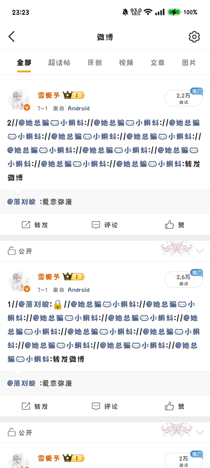 阅读量+2二手  专栏 · 呆雪清 信誉图