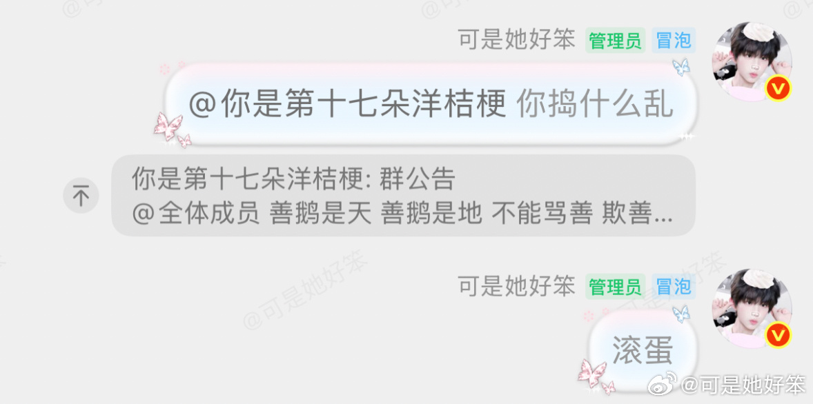洋桔梗是我们的杯杯这里莓莓已经不耐烦了 