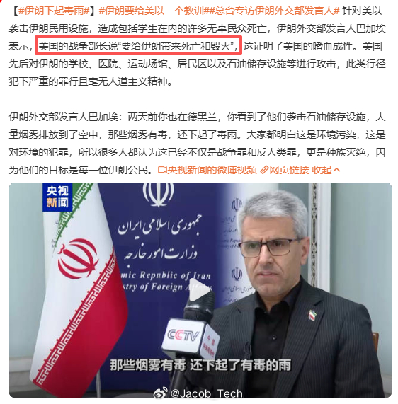 伊朗下起毒雨 这下漂亮是真的连脸都不要了