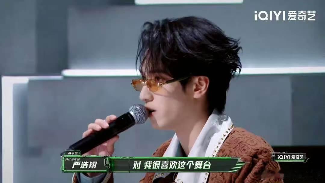 严浩翔被艾热震撼 说唱巅峰对决2026 别的歌手只是表演曲目，艾热却用《超级电脑