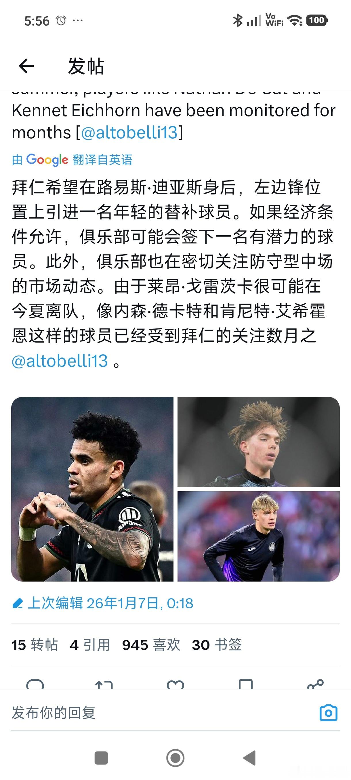 ［拜仁考虑新的左翼球员］拜仁希望在路易斯·迪亚斯身后，引进一名年轻的左边锋。如果