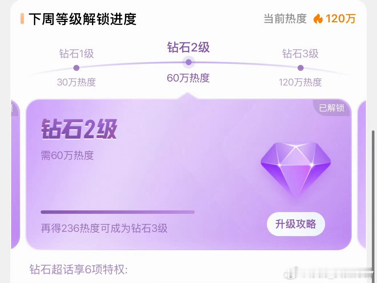 陈奕恒四代首位超话钻3陈奕恒超话钻3已经达成，四代唯一且首位！[泪奔] ​​​