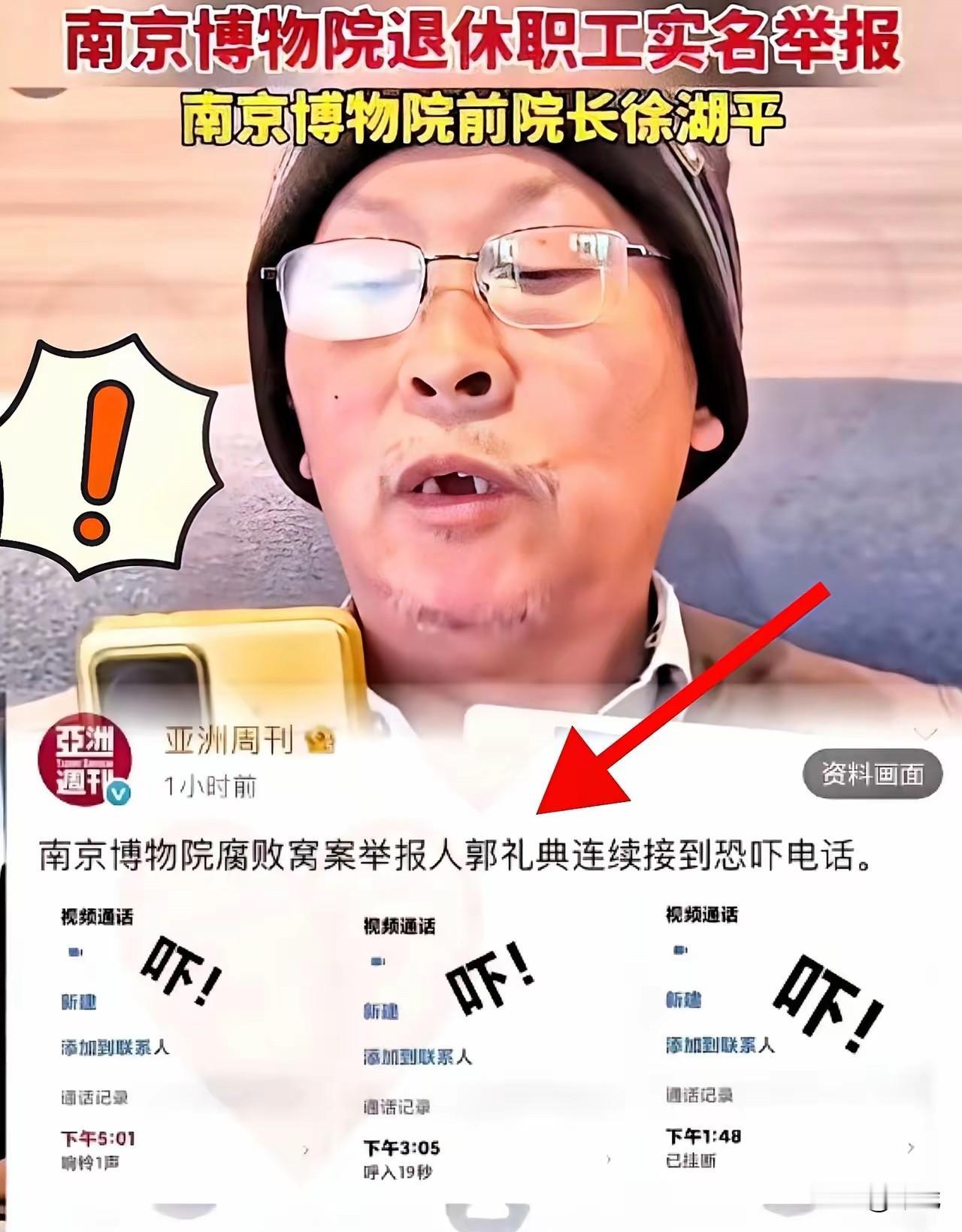 人刚进去不到12小时，
报复紧接着就来了
真是猖狂到了极点！
​南博那位前院长前