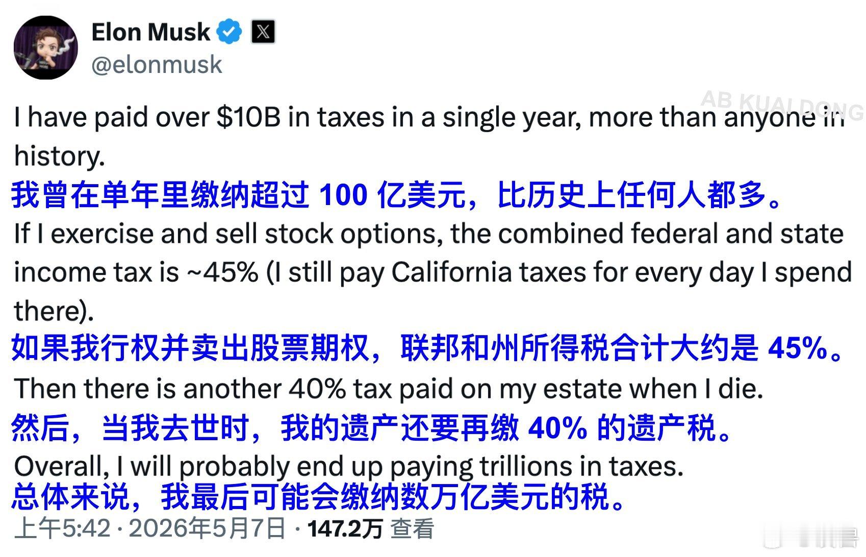 这可能才是顶级富豪的世界吧，当我们还在讨论一个月挣了多少窝囊费的时候，马斯克已经