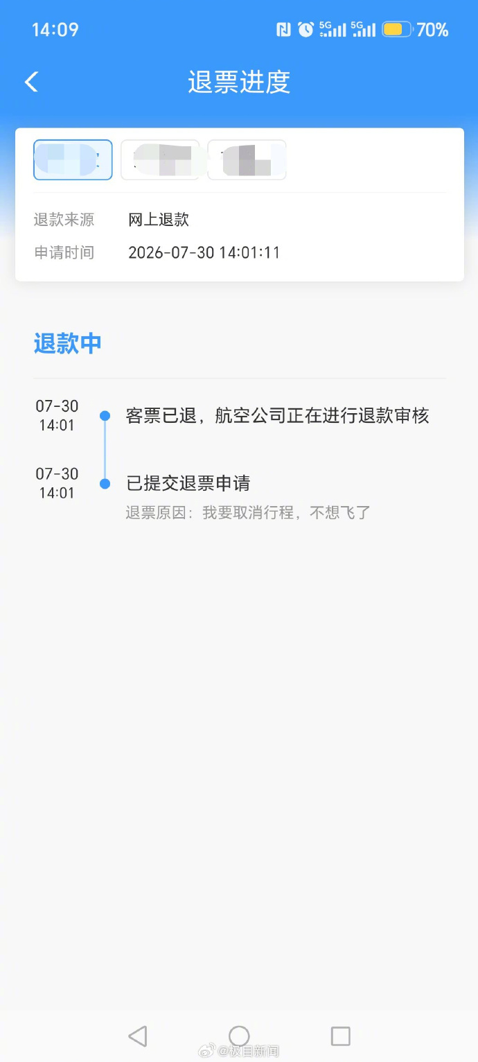 【12306回应男子买错机票退票被扣2022：旅客在购买机票前后，平台都对机票退