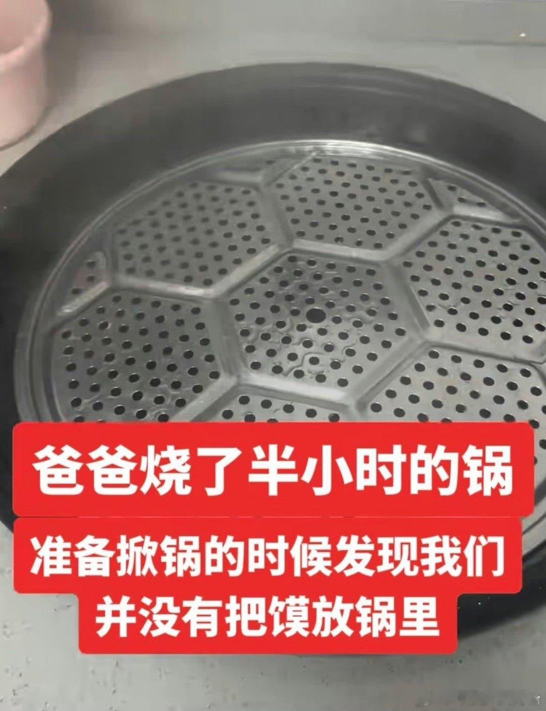 行家啊，还知道给箅子消毒