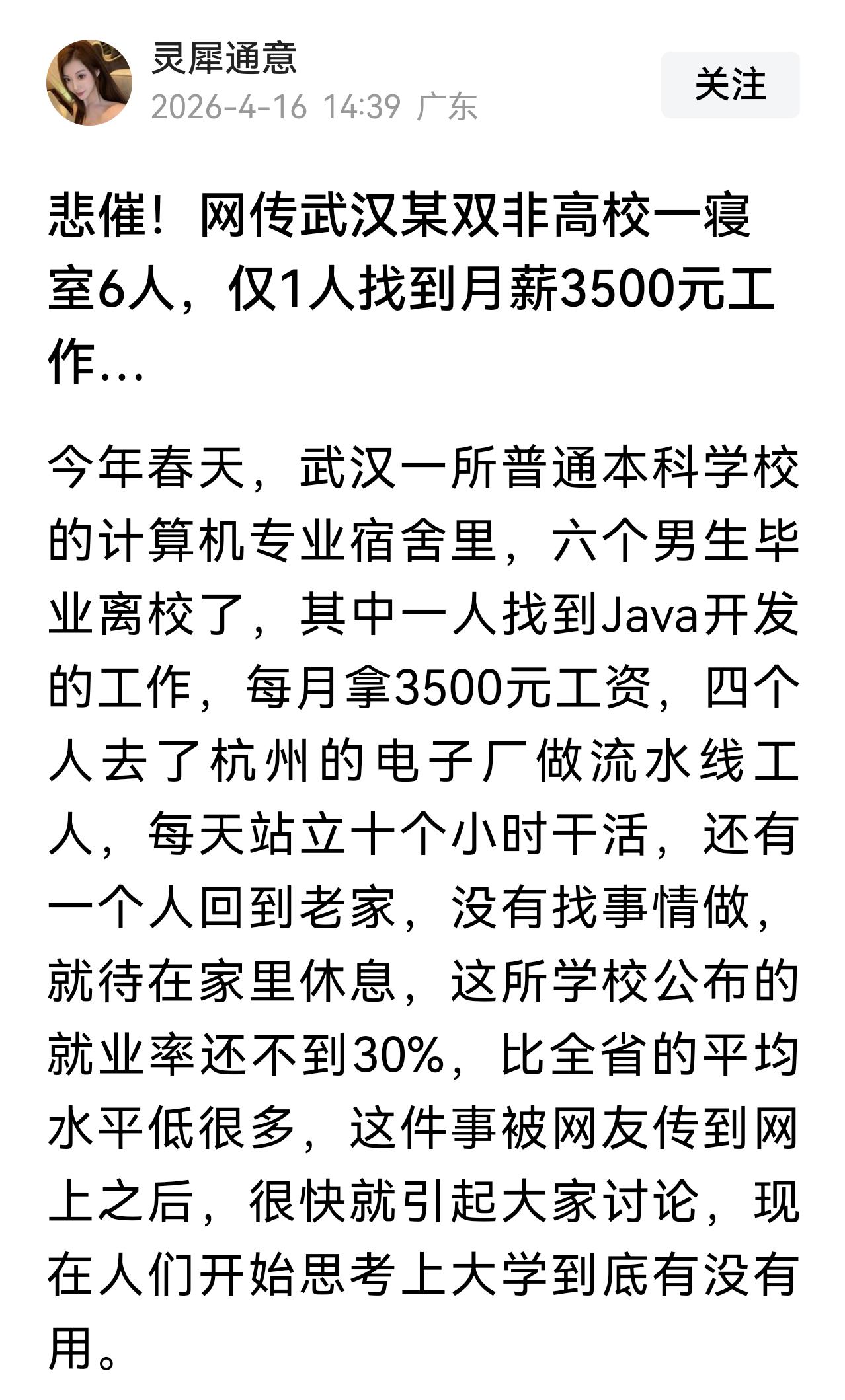 建议高校减招，多开技术类专科学校