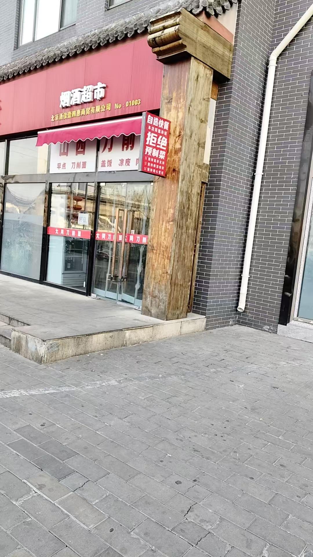 生活就是这样的
路边一家标识不卖预制菜的小餐馆要转让了，不知道是不是预制菜不挣钱