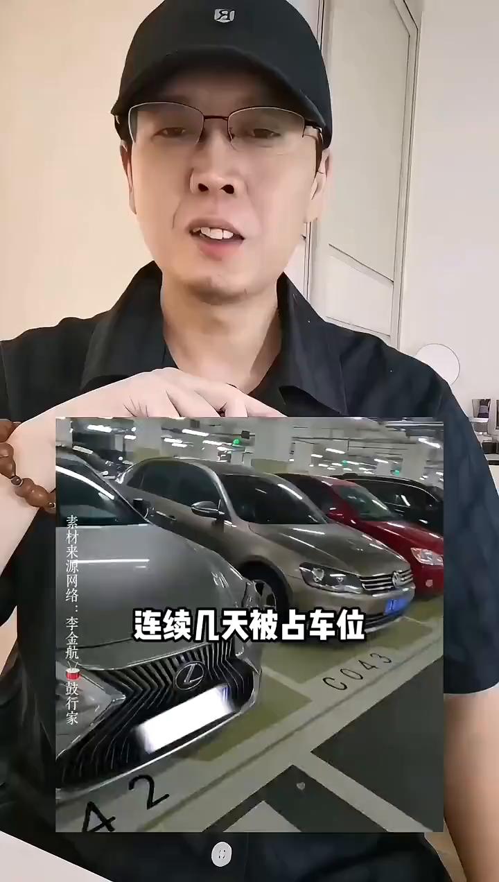 连续几天被占车位，太刺激了。
男子车位被占了，没哭没闹反而悄悄躲在角落。行，让你