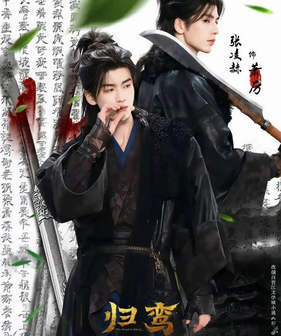 张凌赫也挺适合演魏无羡的啊 