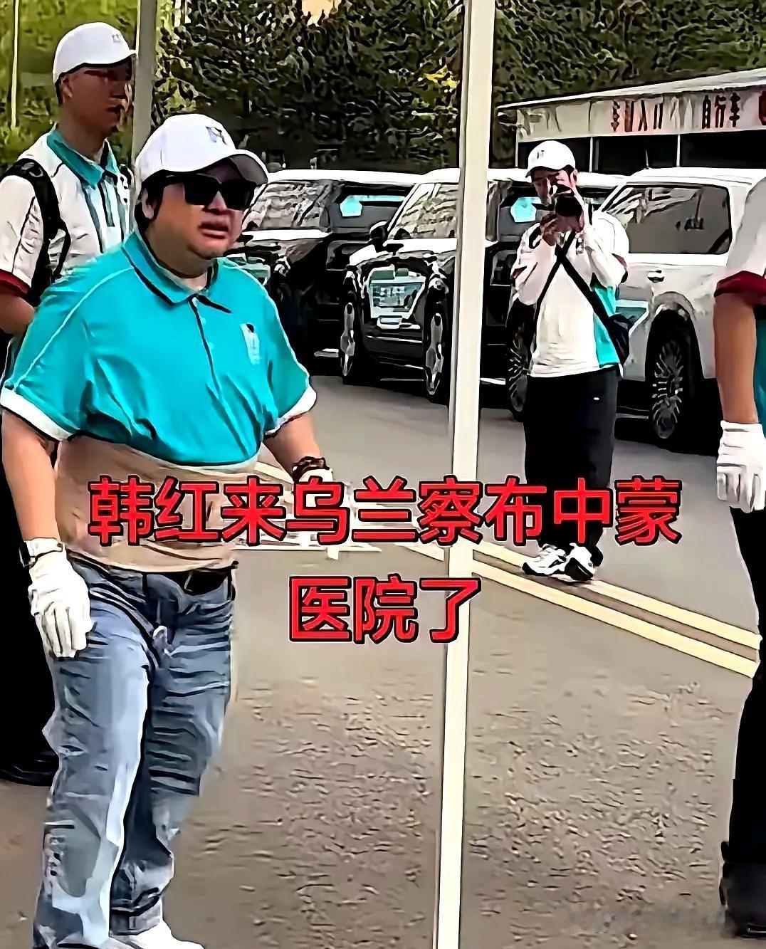 看到韩红在烈日下戴着厚护腰坚持义诊，真的太让人心疼了。

6月29日，韩红基金会