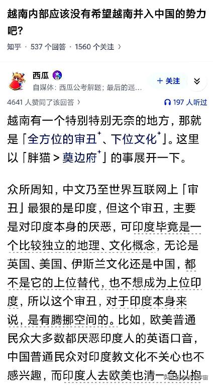 越南想不想回归华夏大家庭？

越南人的想法，博主不清楚，但是国内网友的想法，至今