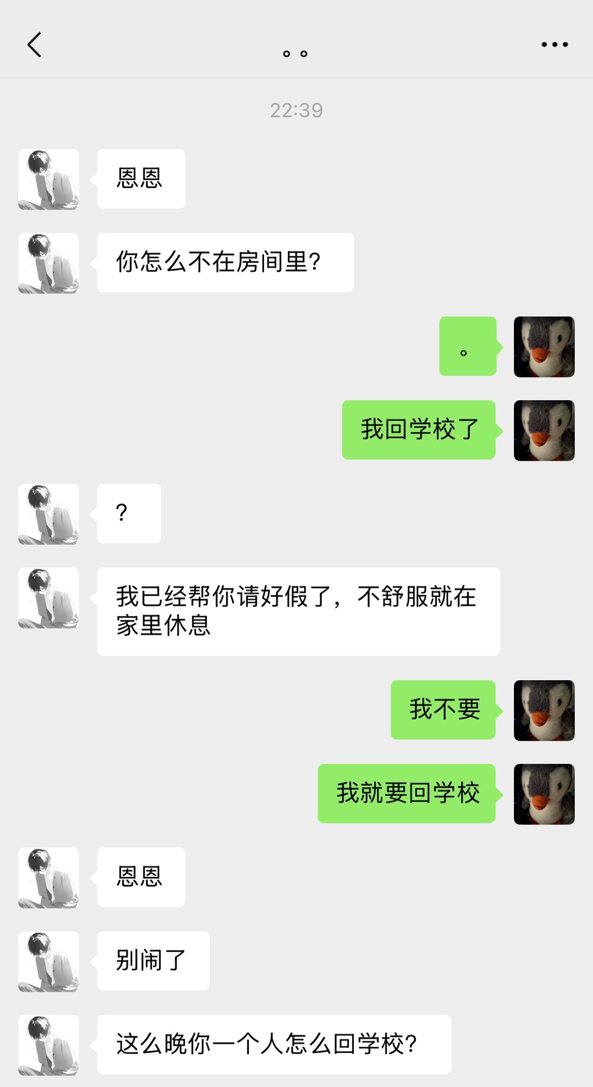 橹穆  🩵🩷橹穆 📱《养父》上*全穆*ooc致歉不涉及任何瑟/情内容p9图