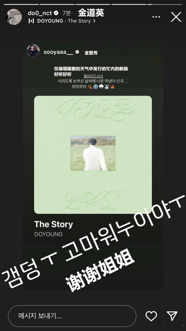 #金智秀为道英宣传新曲# 金智秀发INS宣传道英新曲《The Story》，感谢