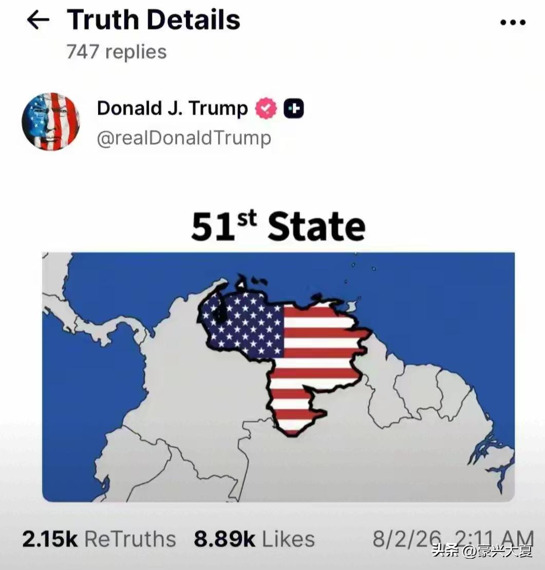 特朗普公开受访时语出惊人，直接把委内瑞拉称作“美国第51个州”。

这话听着夸张