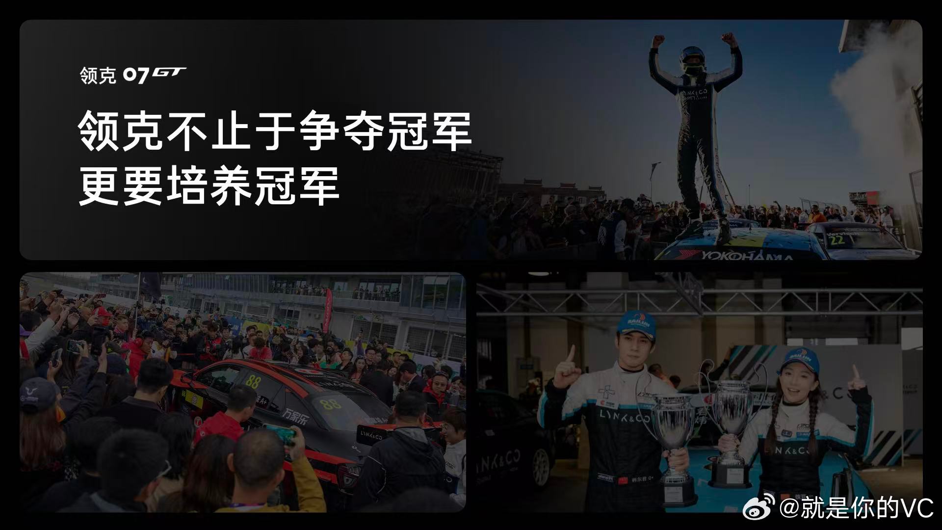 领克07gt正在发布真的蛮期待的
